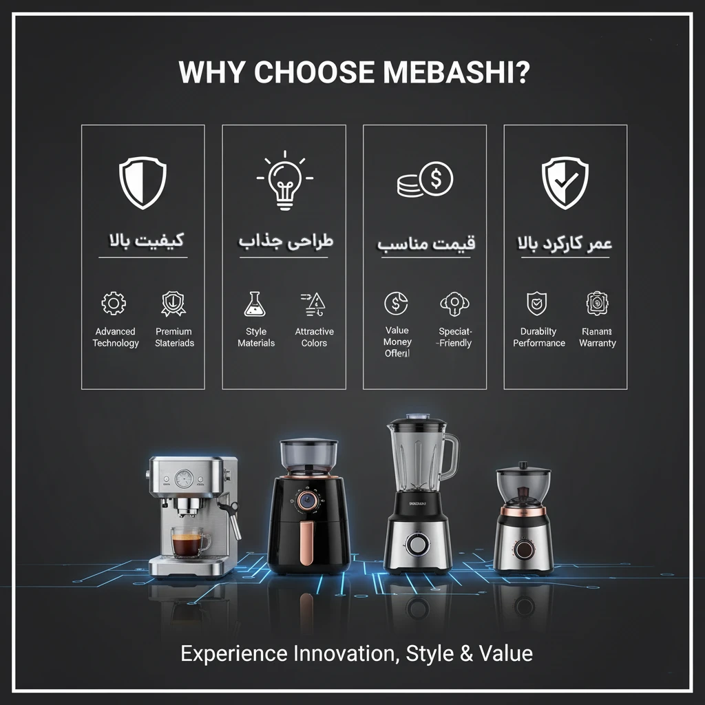 دلایل خرید محصولات برند ژاپنی مباشی